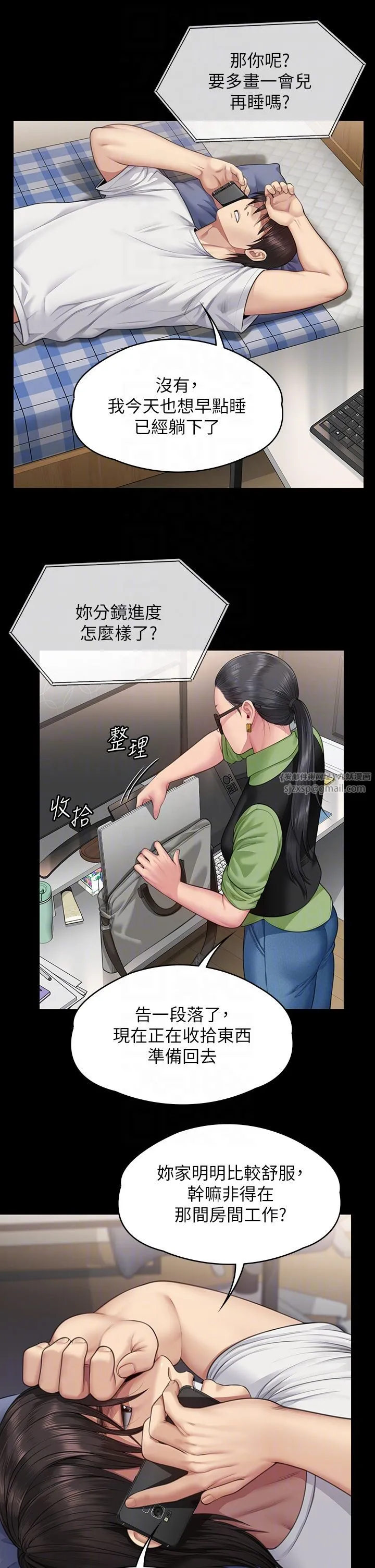 傀儡 第345話最終話-全傢福 第22页