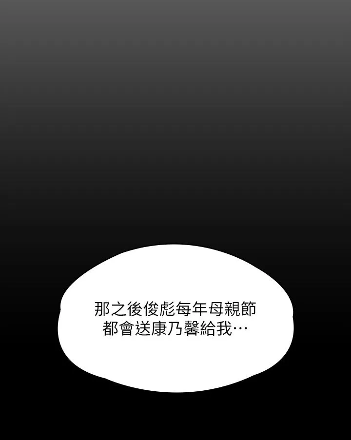 傀儡 第345話最終話-全傢福 第40页