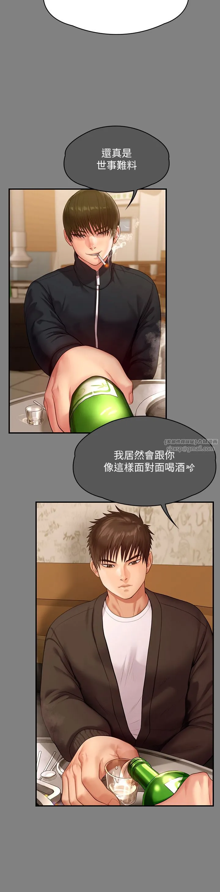 傀儡 第345話最終話-全傢福 第35页