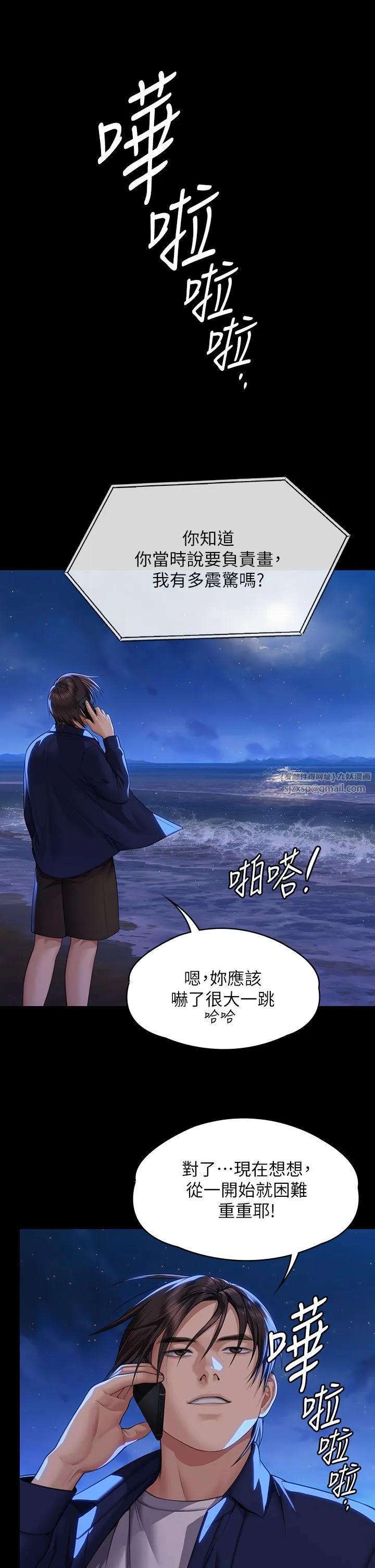 傀儡 第345話最終話-全傢福 第5页