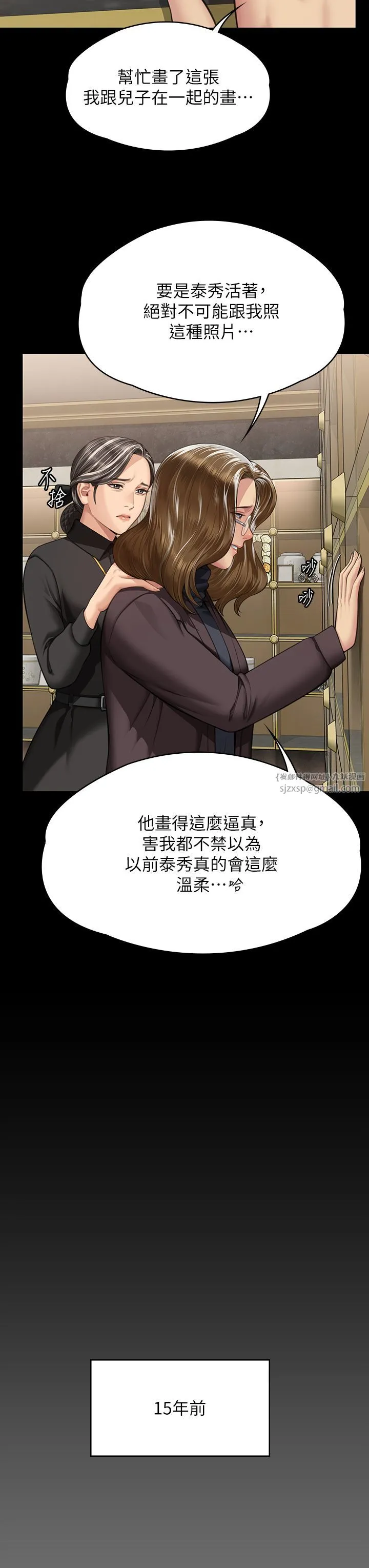 傀儡 第345話最終話-全傢福 第33页