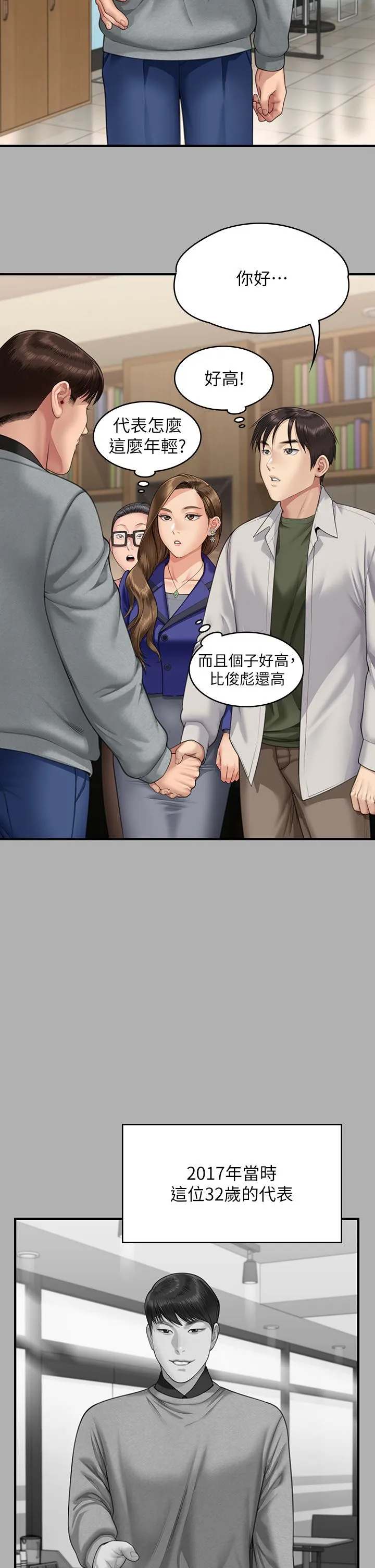 傀儡 第345話最終話-全傢福 第15页