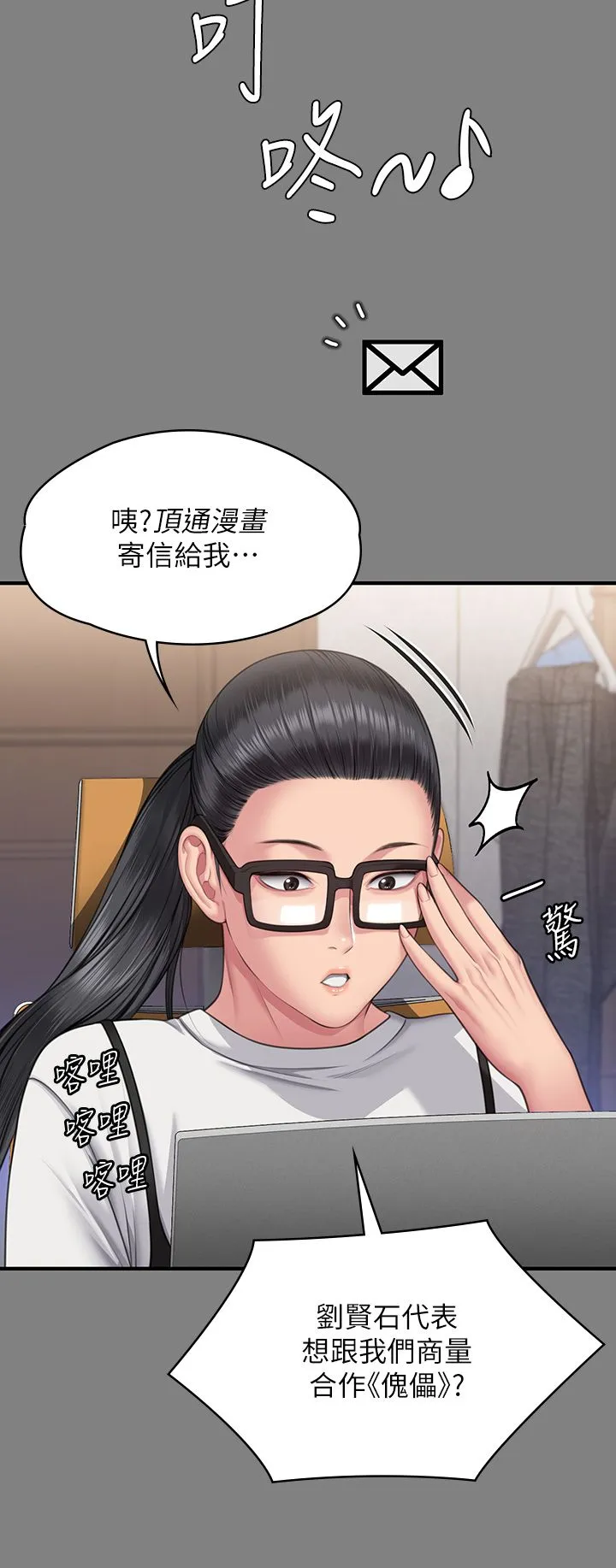 傀儡 第345話最終話-全傢福 第13页
