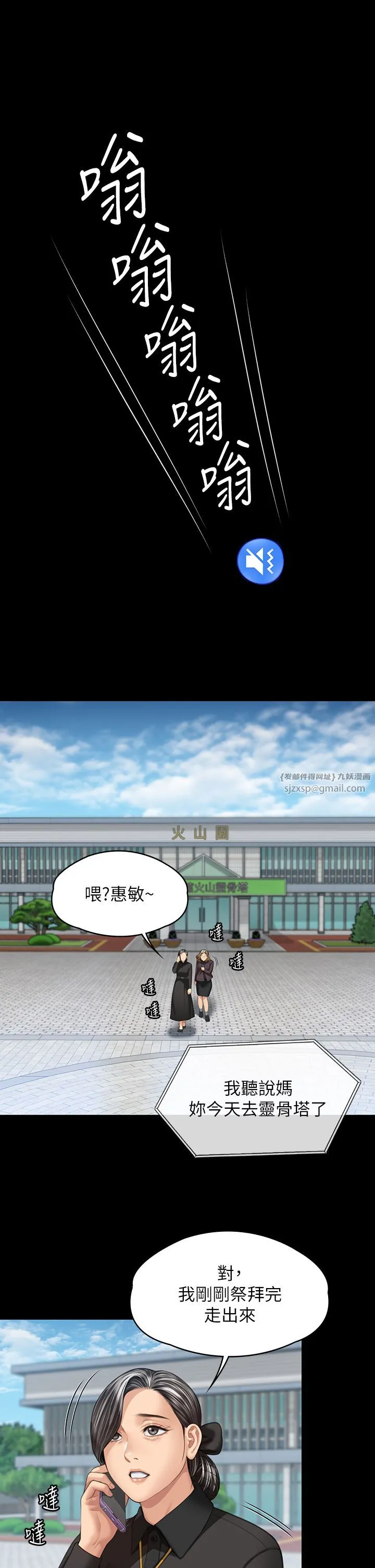 傀儡 第345話最終話-全傢福 第42页