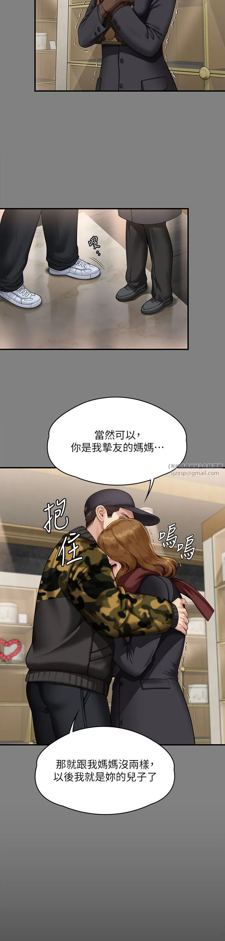 傀儡 第345話最終話-全傢福 第39页