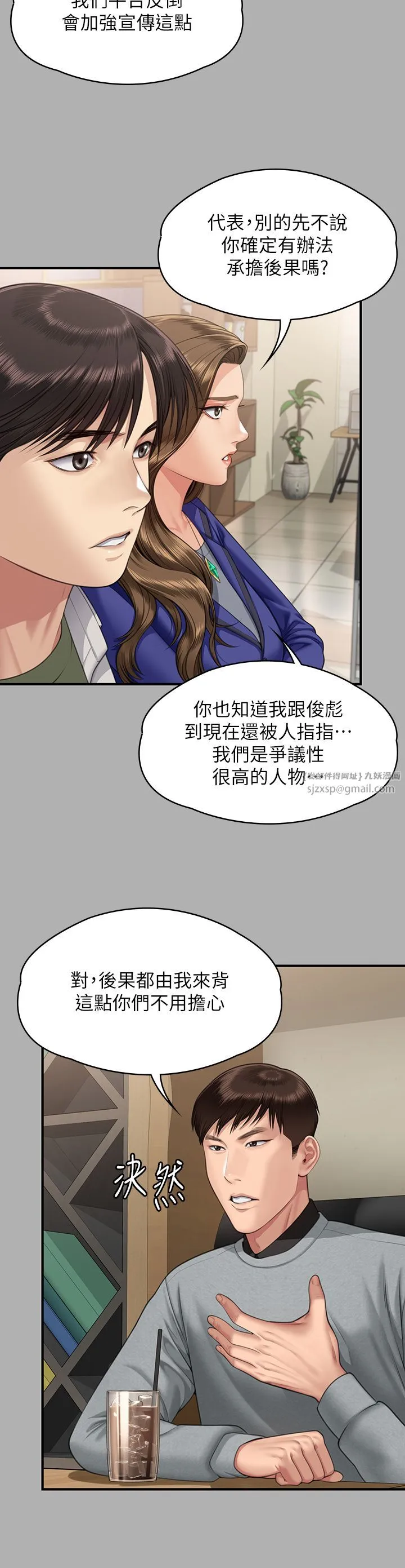 傀儡 第345話最終話-全傢福 第17页