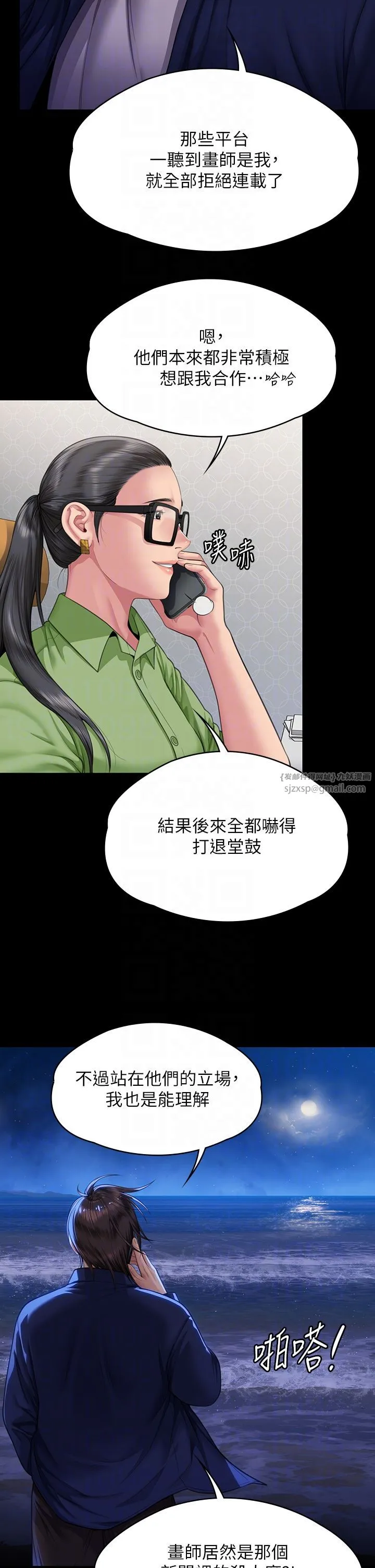傀儡 第345話最終話-全傢福 第6页