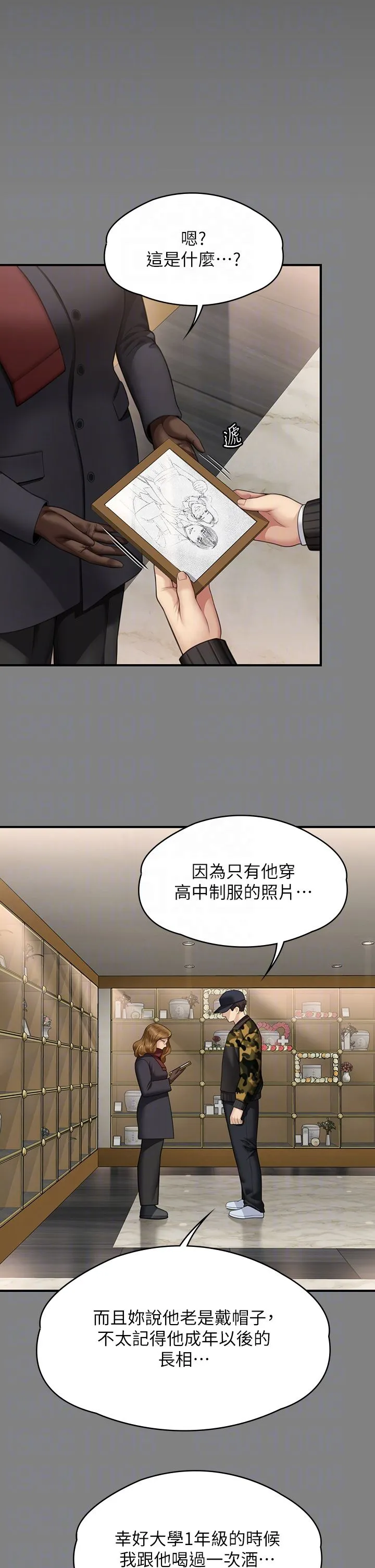 傀儡 第345話最終話-全傢福 第34页