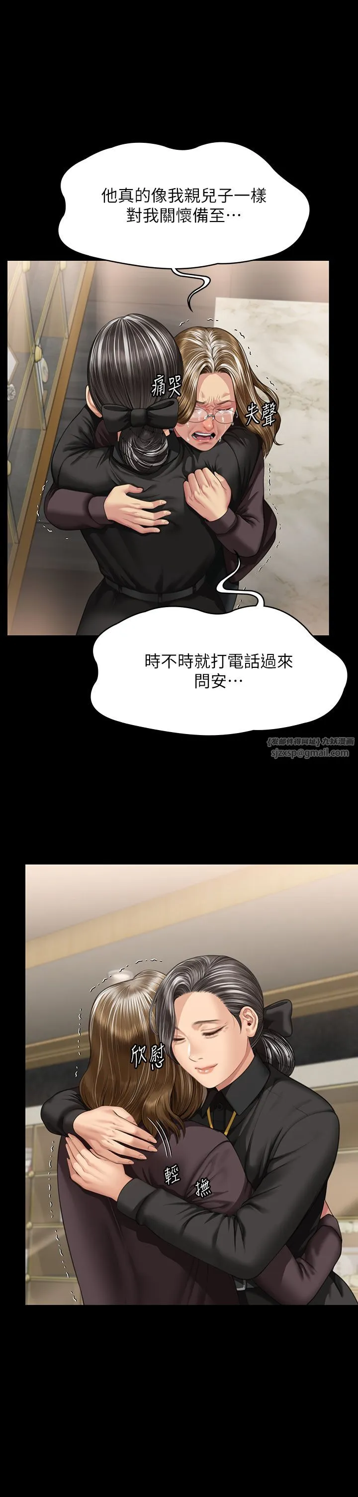 傀儡 第345話最終話-全傢福 第41页