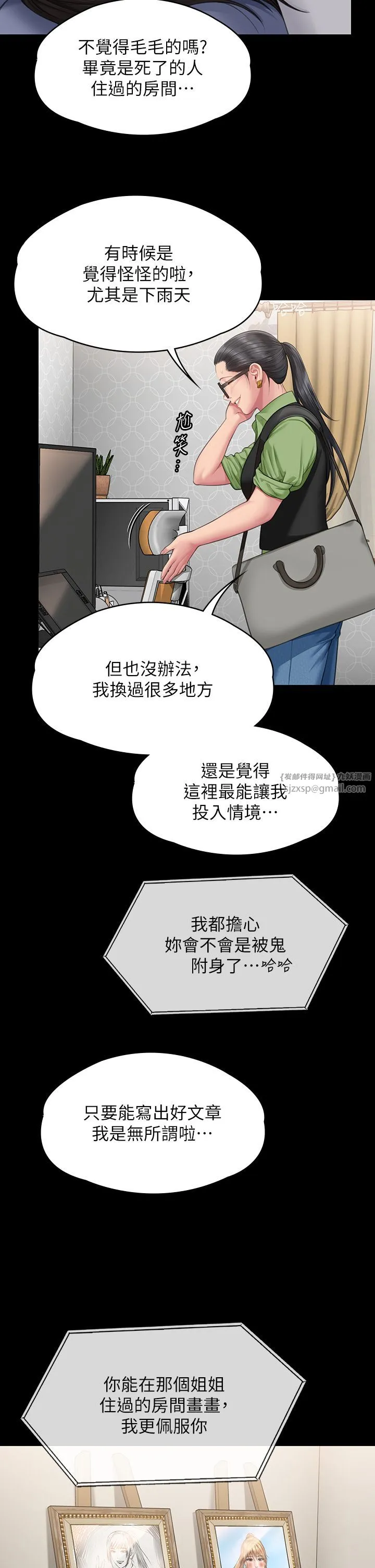 傀儡 第345話最終話-全傢福 第23页
