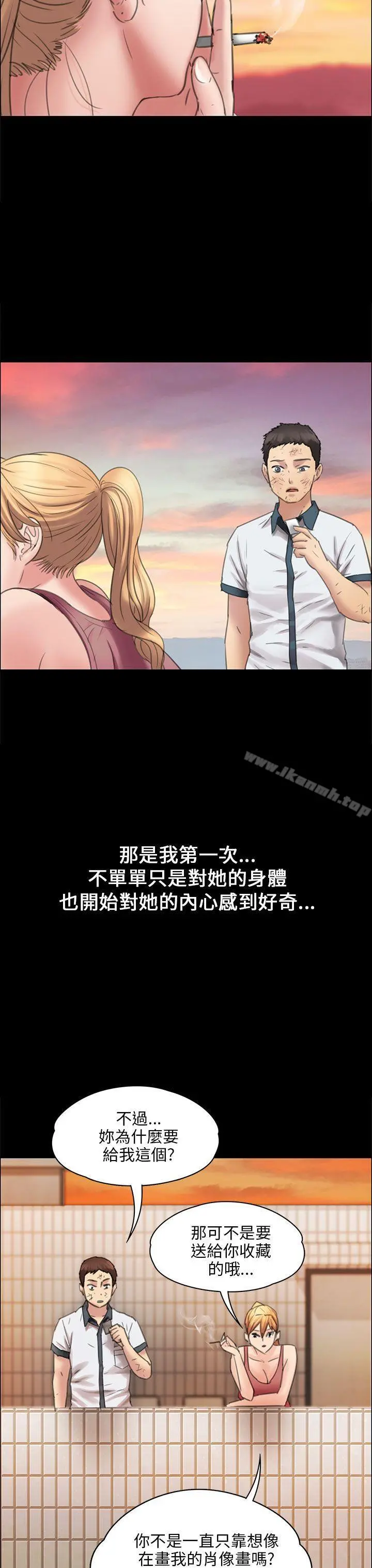 傀儡 第17话 第37页