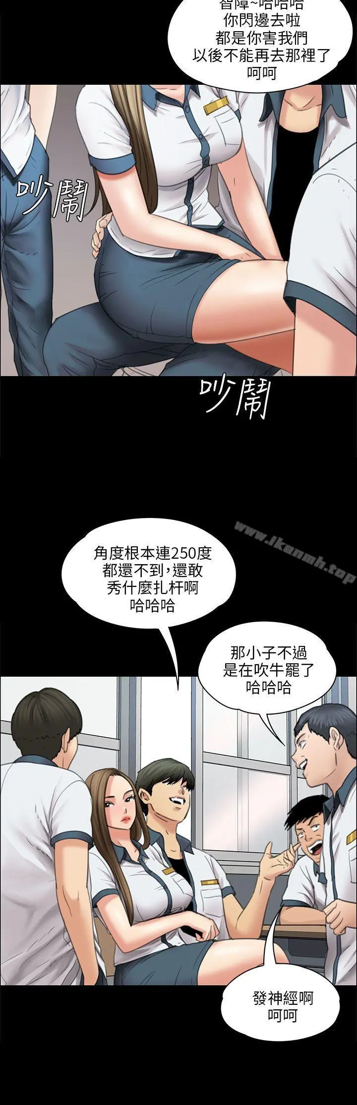 傀儡 第17话 第21页