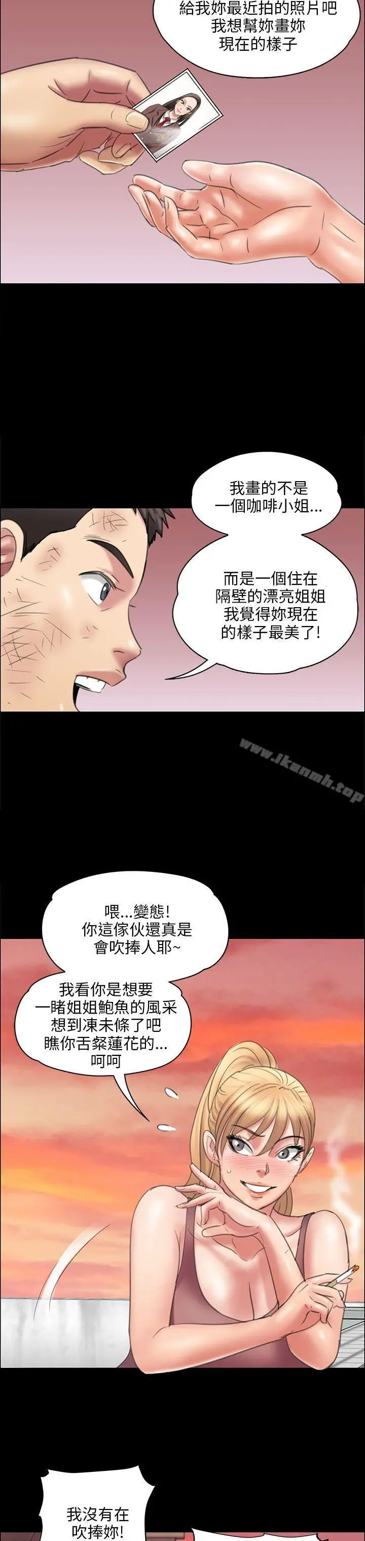 傀儡 第17话 第42页