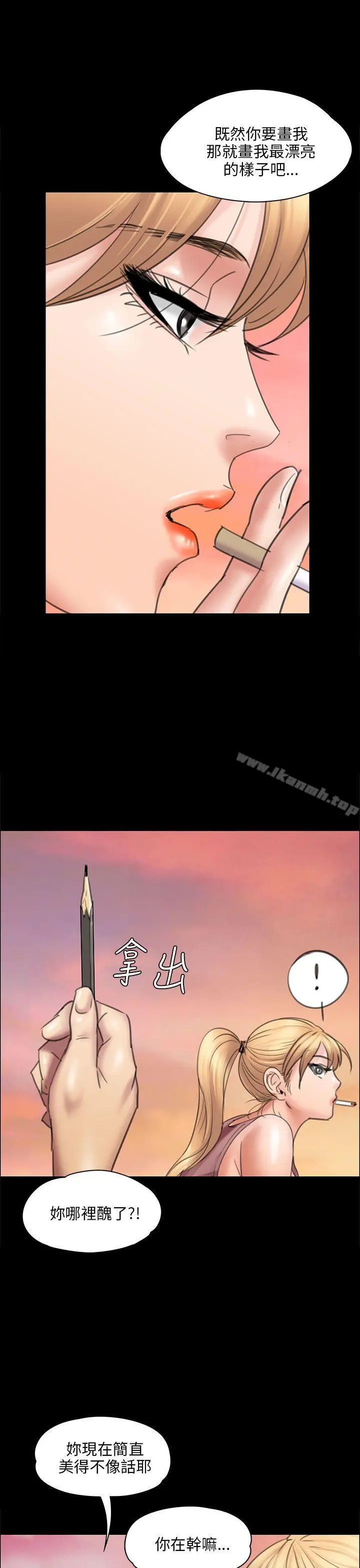傀儡 第17话 第40页