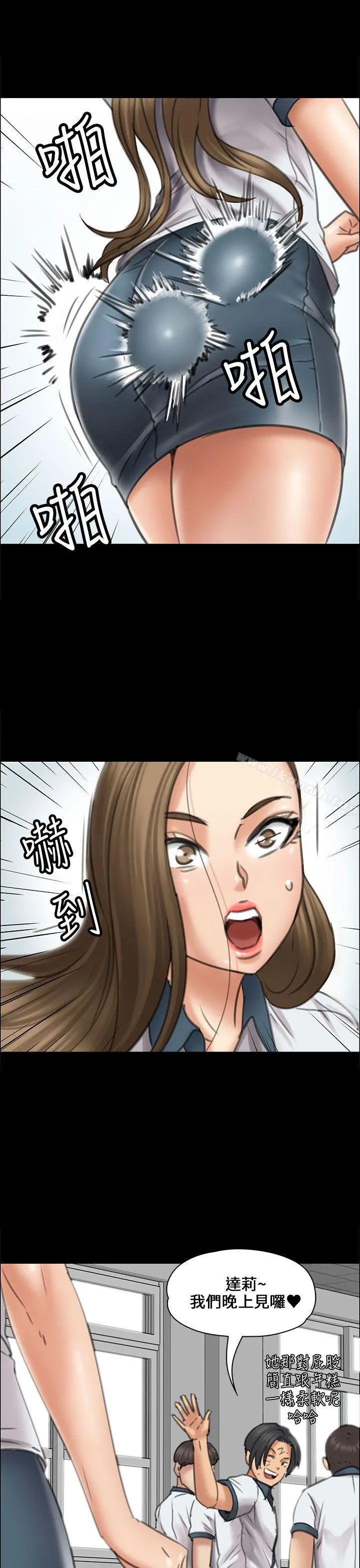 傀儡 第17话 第30页