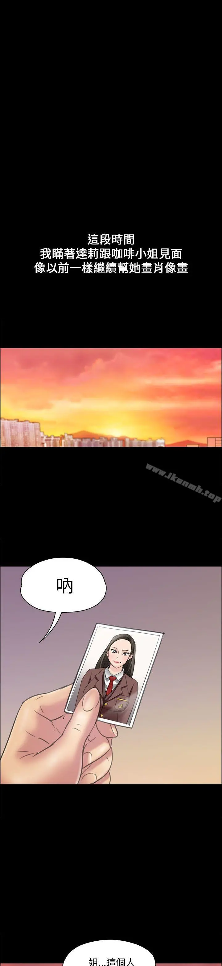 傀儡 第17话 第35页