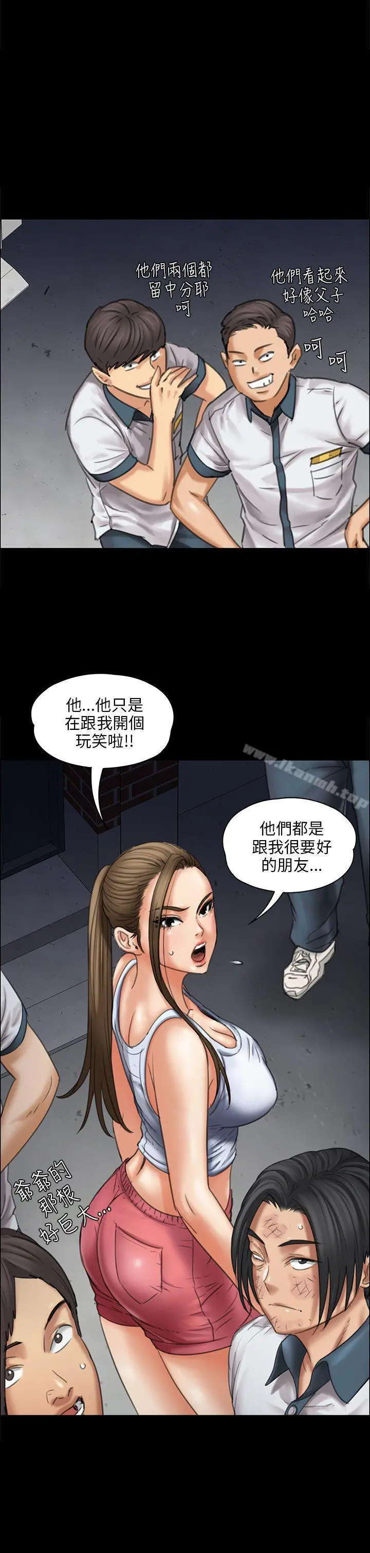 傀儡 第17话 第11页