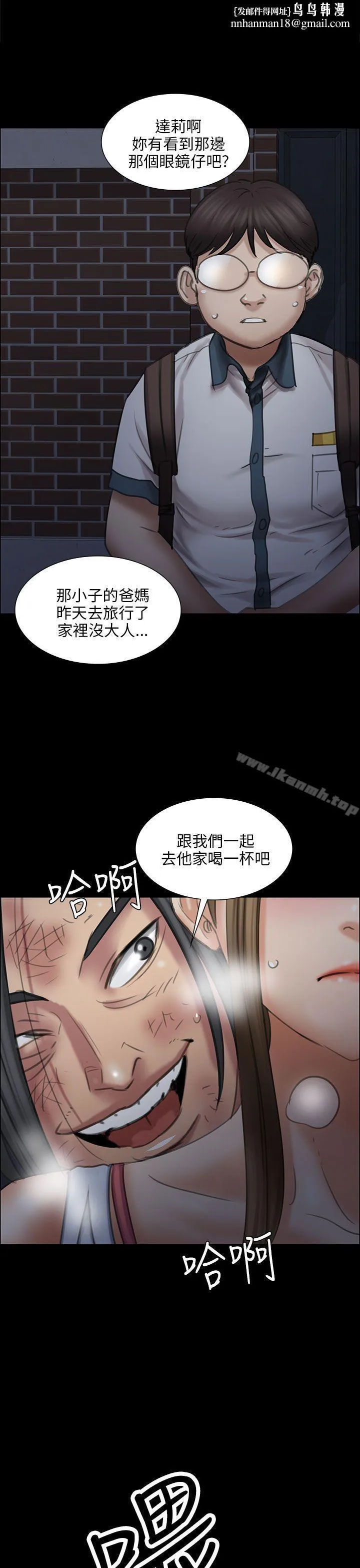 傀儡 第17话 第1页