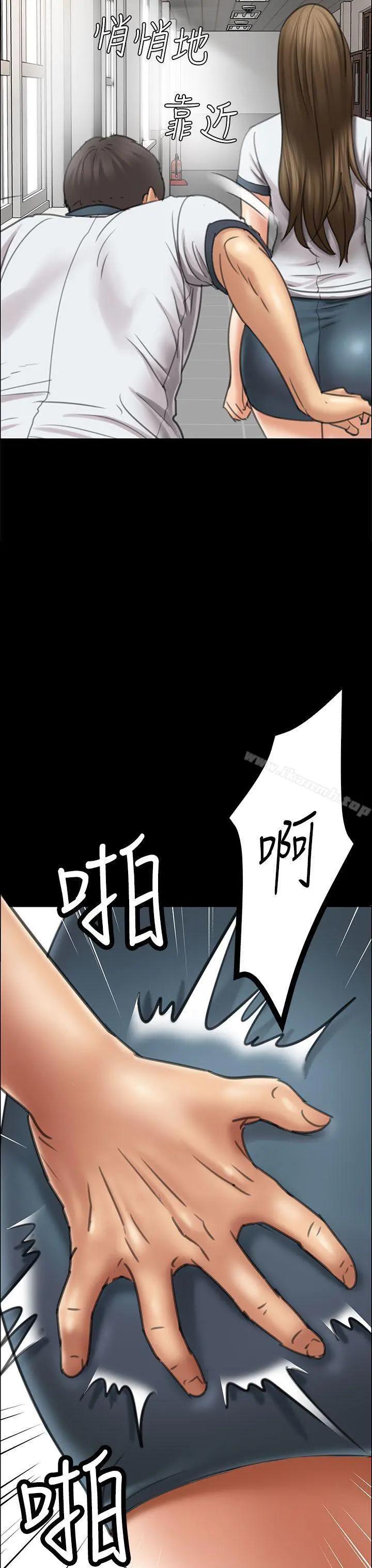 傀儡 第17话 第28页