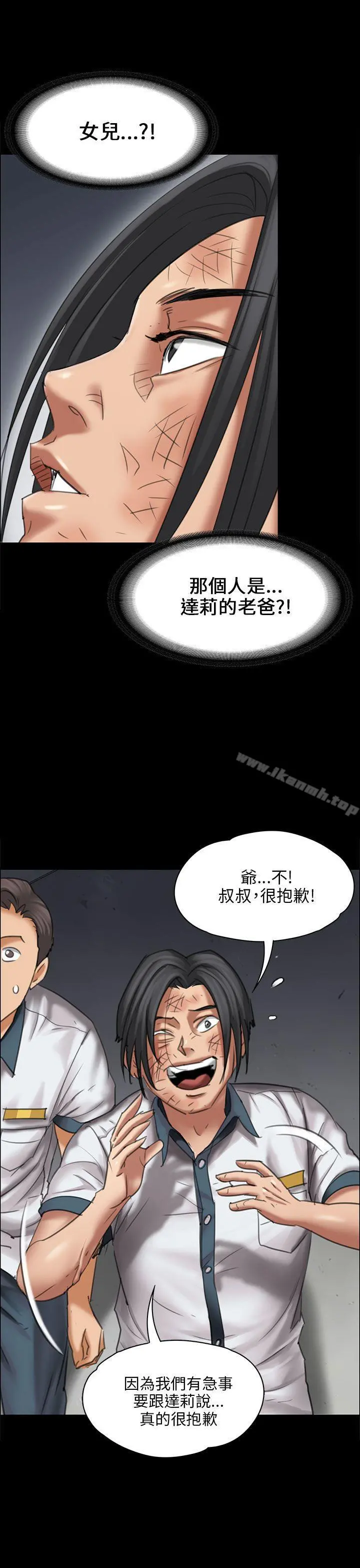傀儡 第17话 第8页