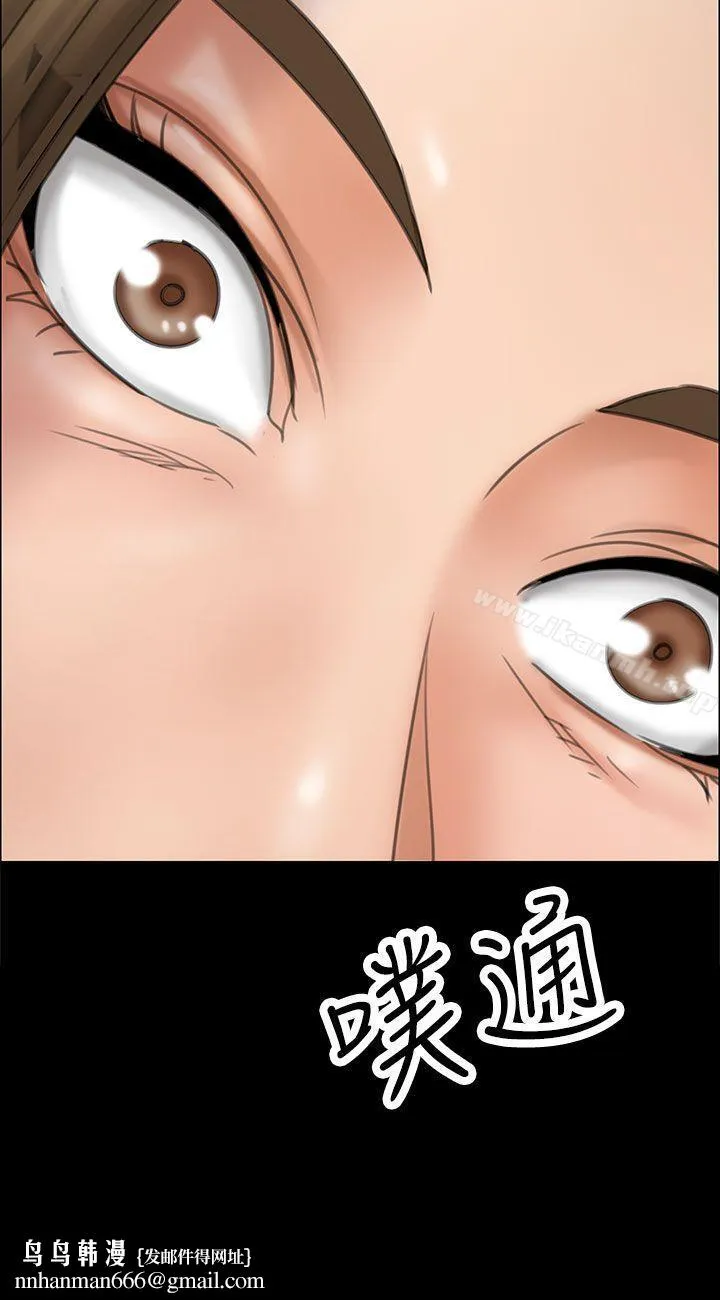 傀儡 第17话 第25页