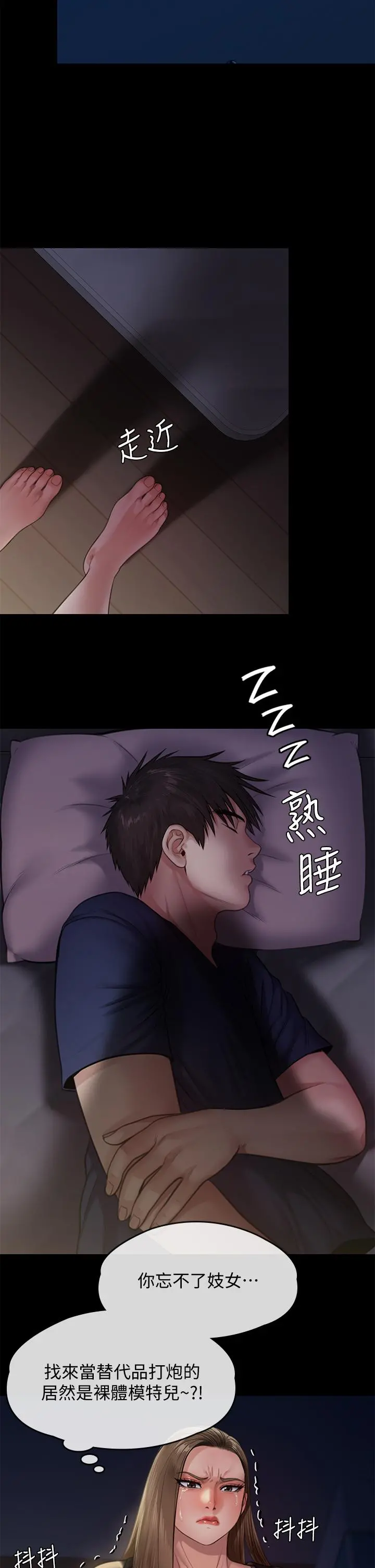 傀儡 第234话-贪图年轻肉体的老蟾蜍 第38页