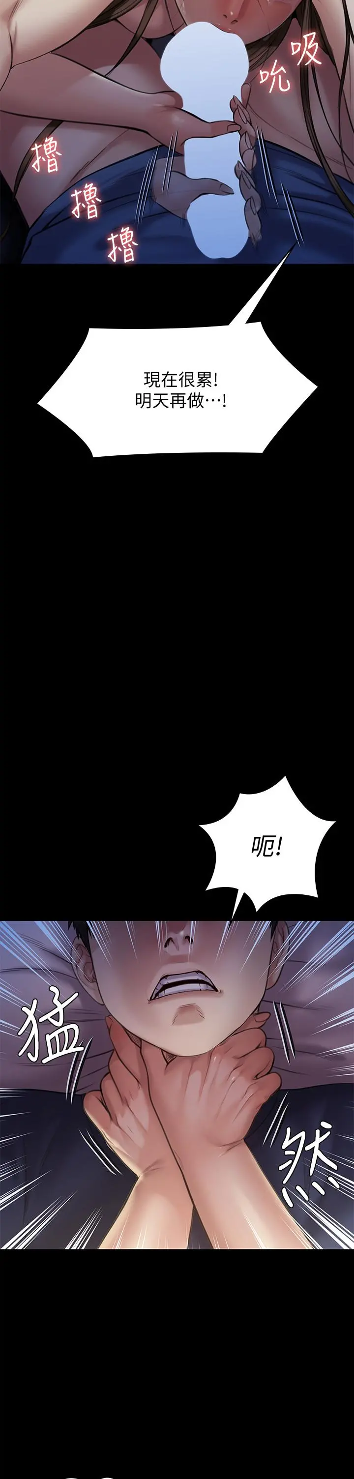 傀儡 第234话-贪图年轻肉体的老蟾蜍 第42页