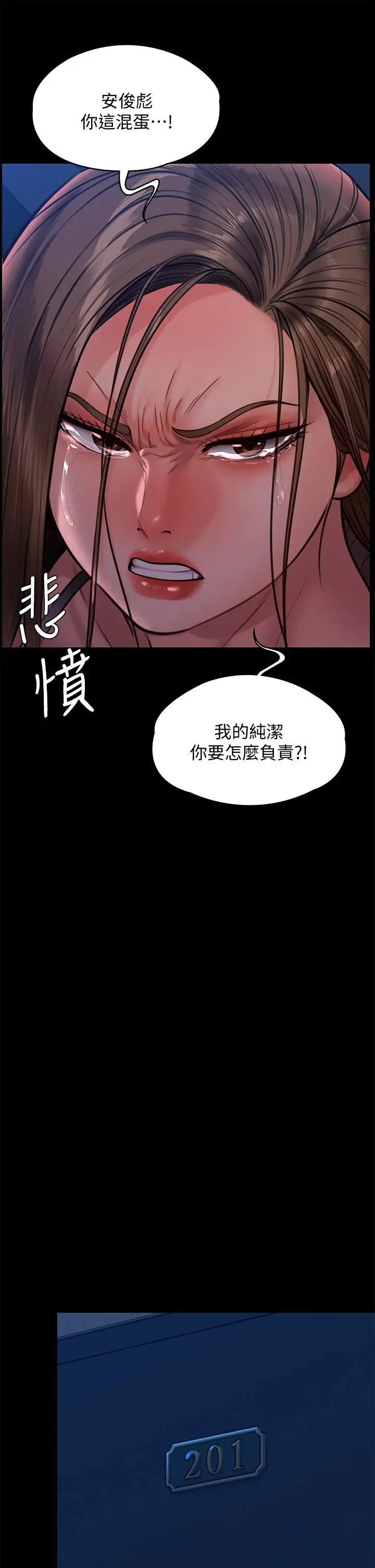 傀儡 第234话-贪图年轻肉体的老蟾蜍 第37页