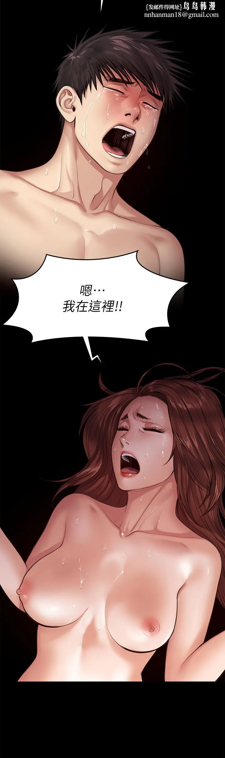 傀儡 第234话-贪图年轻肉体的老蟾蜍 第26页