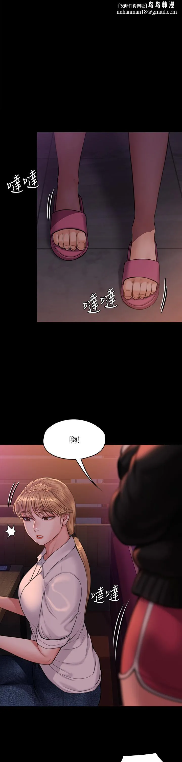 傀儡 第234话-贪图年轻肉体的老蟾蜍 第1页