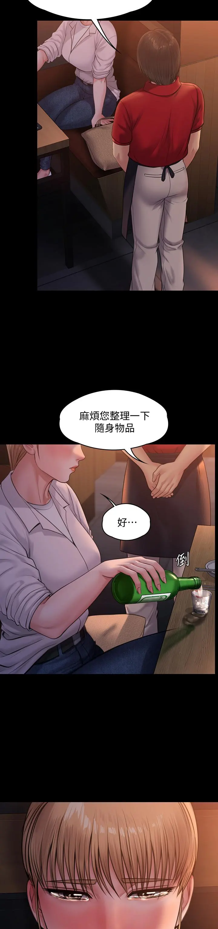傀儡 第234话-贪图年轻肉体的老蟾蜍 第48页