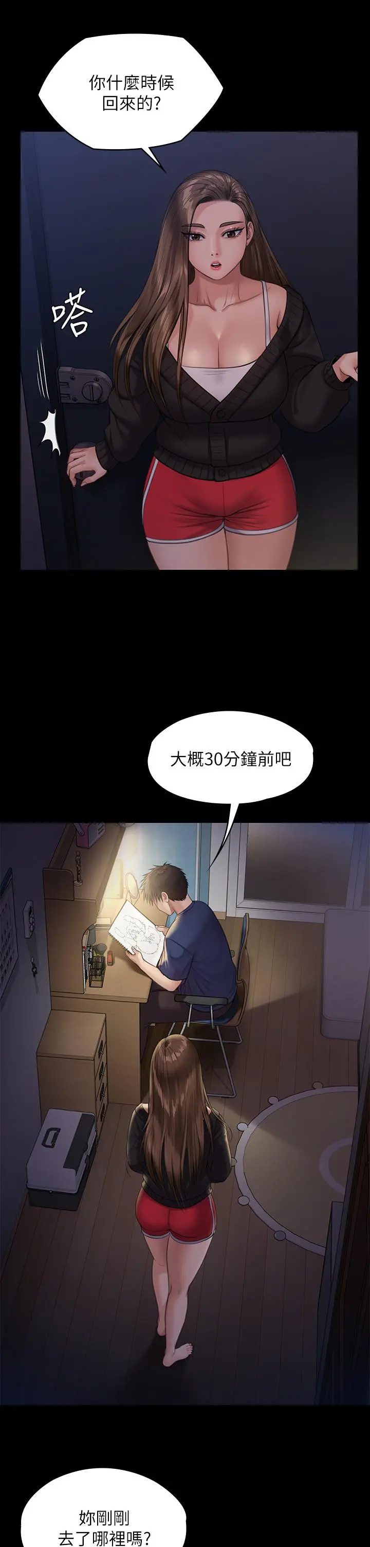 傀儡 第234话-贪图年轻肉体的老蟾蜍 第19页