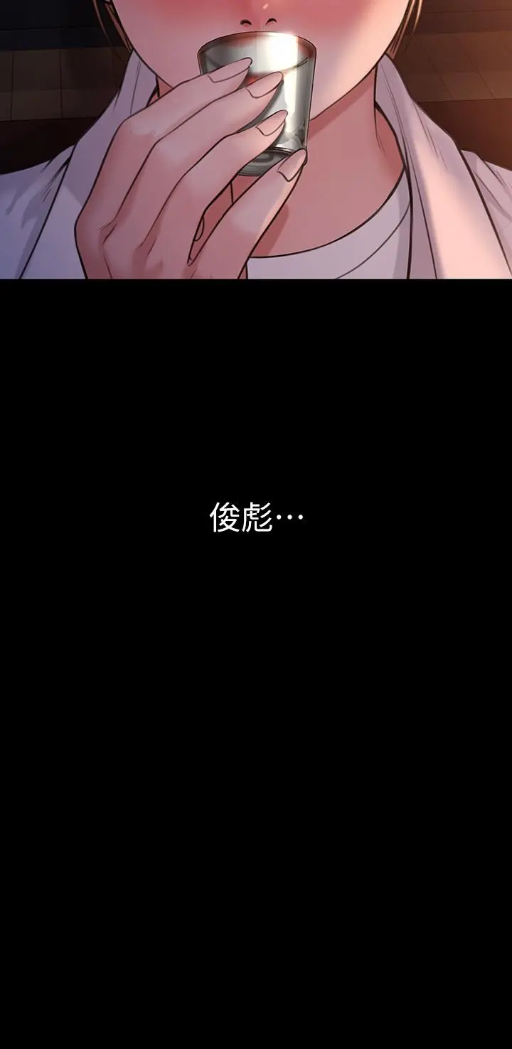 傀儡 第234话-贪图年轻肉体的老蟾蜍 第49页