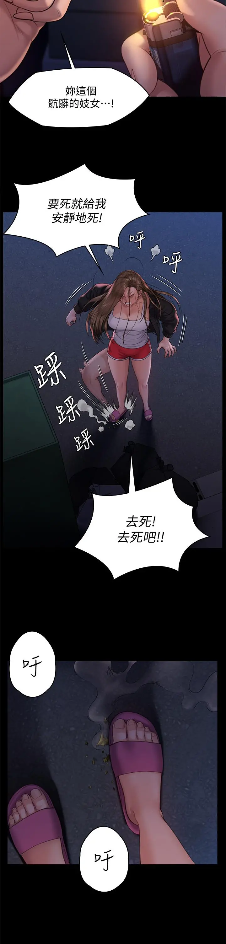 傀儡 第234话-贪图年轻肉体的老蟾蜍 第35页