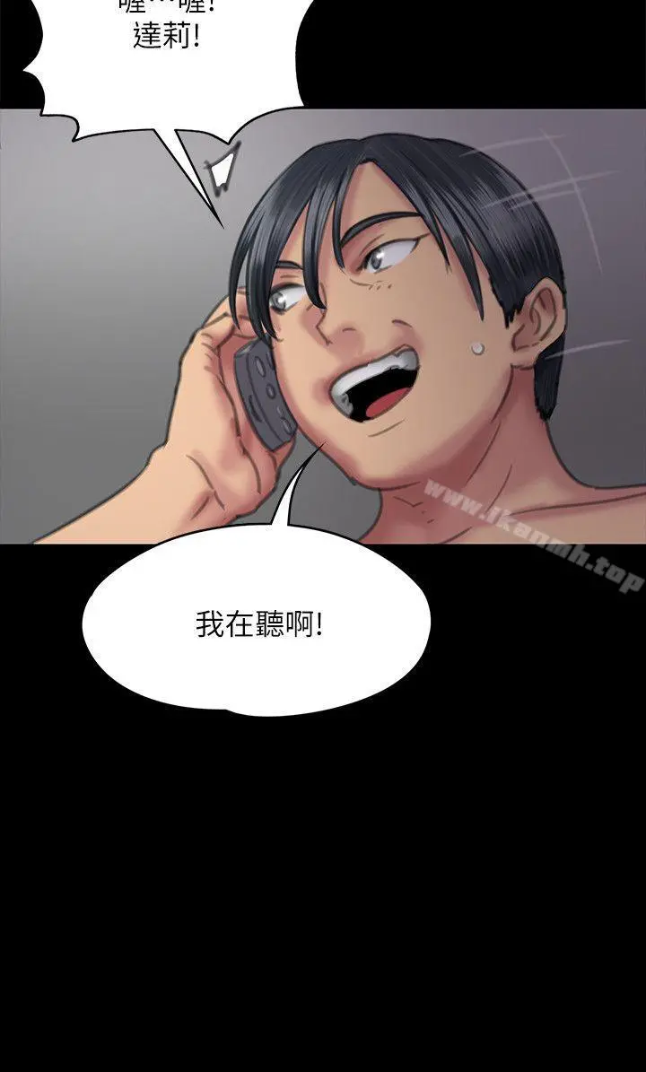 傀儡 第75话-试图自杀的俊彪妈妈 第8页