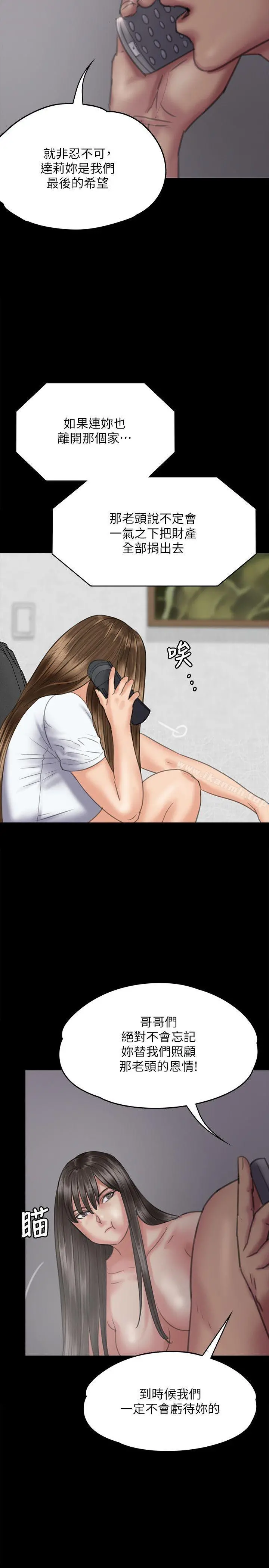 傀儡 第75话-试图自杀的俊彪妈妈 第15页