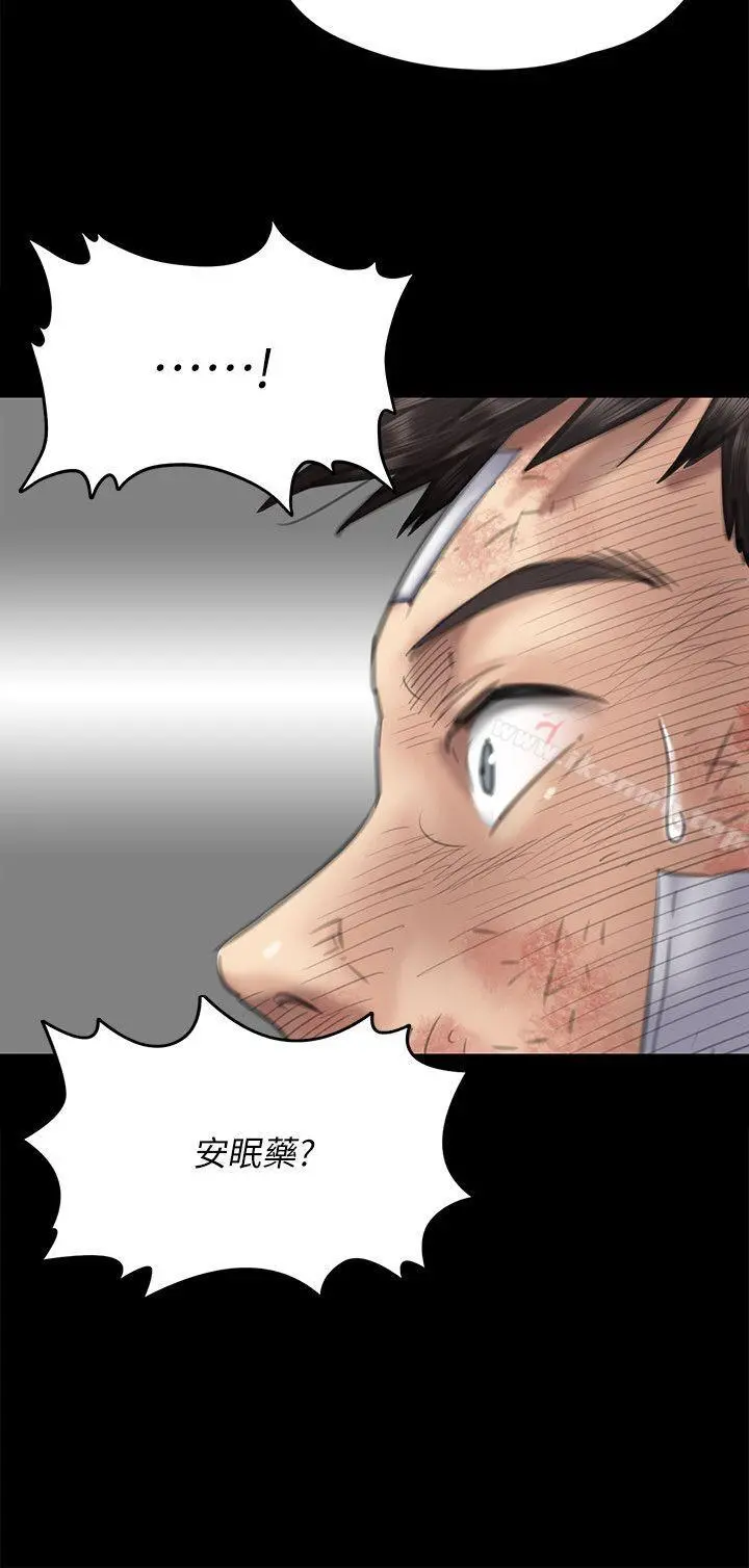 傀儡 第75话-试图自杀的俊彪妈妈 第35页