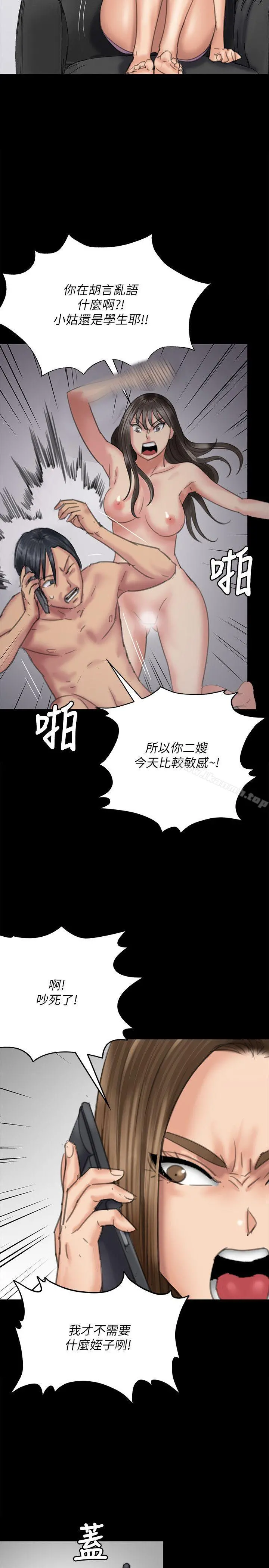 傀儡 第75话-试图自杀的俊彪妈妈 第18页