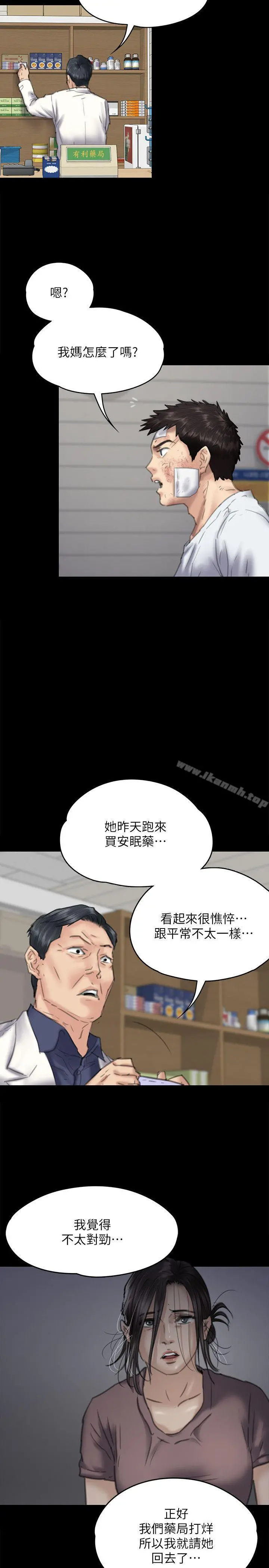傀儡 第75话-试图自杀的俊彪妈妈 第34页