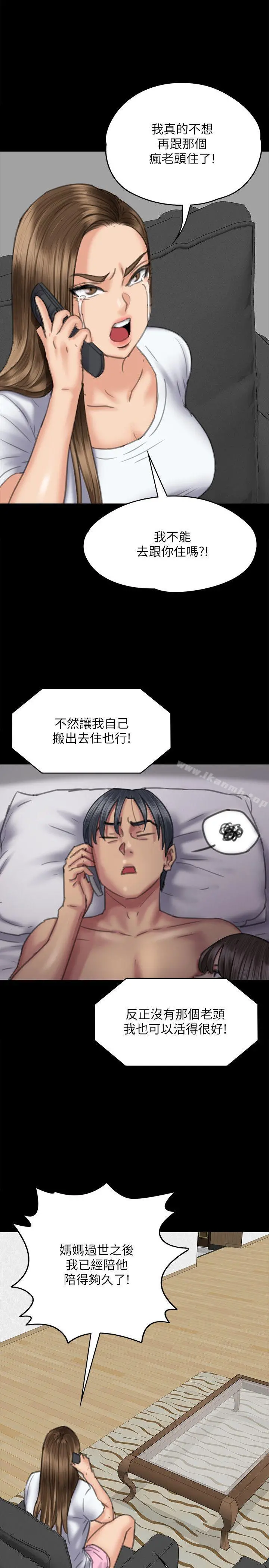 傀儡 第75话-试图自杀的俊彪妈妈 第9页