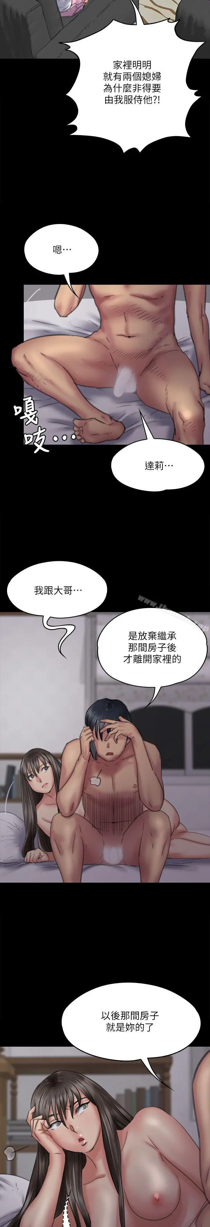 傀儡 第75话-试图自杀的俊彪妈妈 第10页