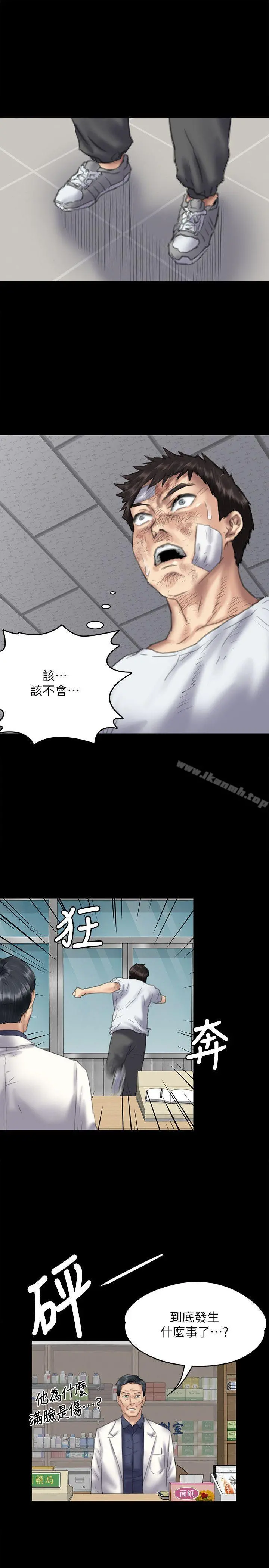傀儡 第75话-试图自杀的俊彪妈妈 第36页