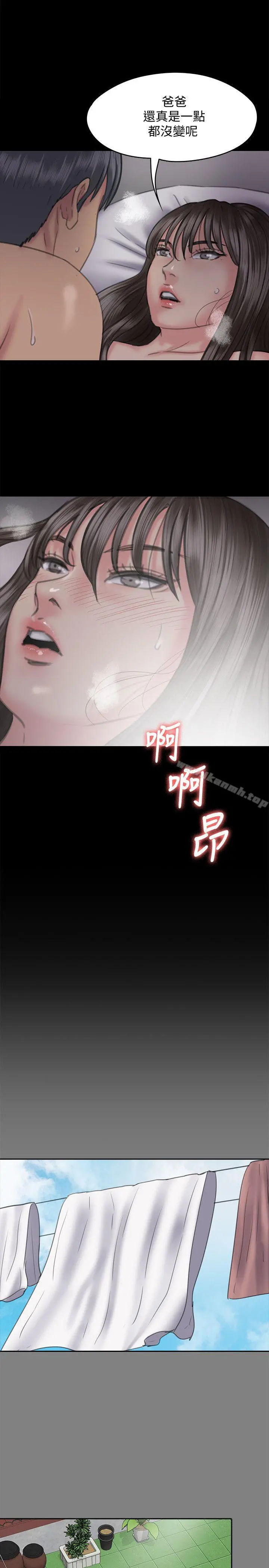 傀儡 第75话-试图自杀的俊彪妈妈 第24页