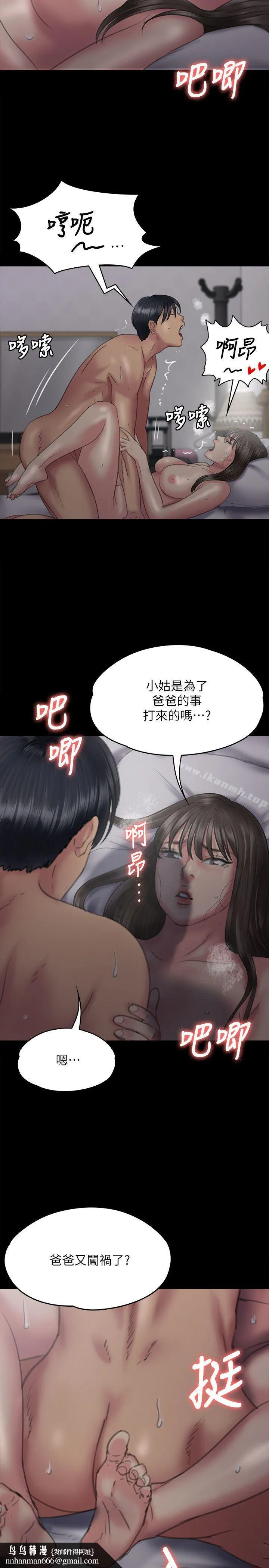 傀儡 第75话-试图自杀的俊彪妈妈 第21页