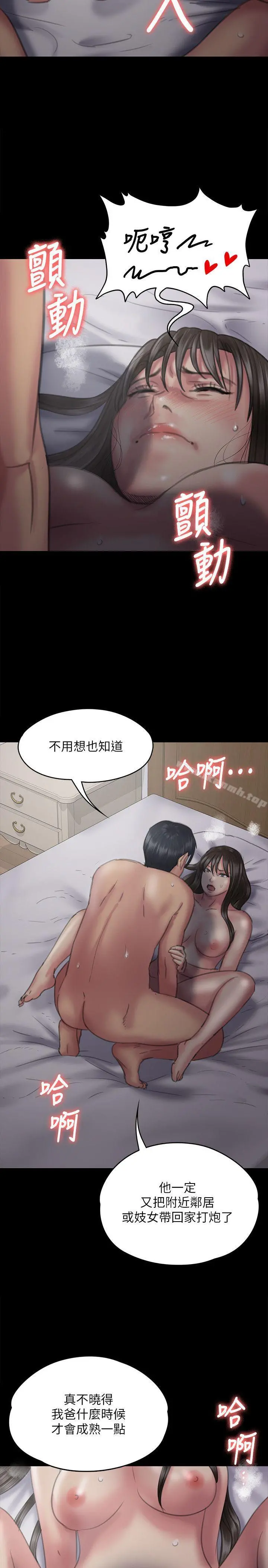 傀儡 第75话-试图自杀的俊彪妈妈 第22页