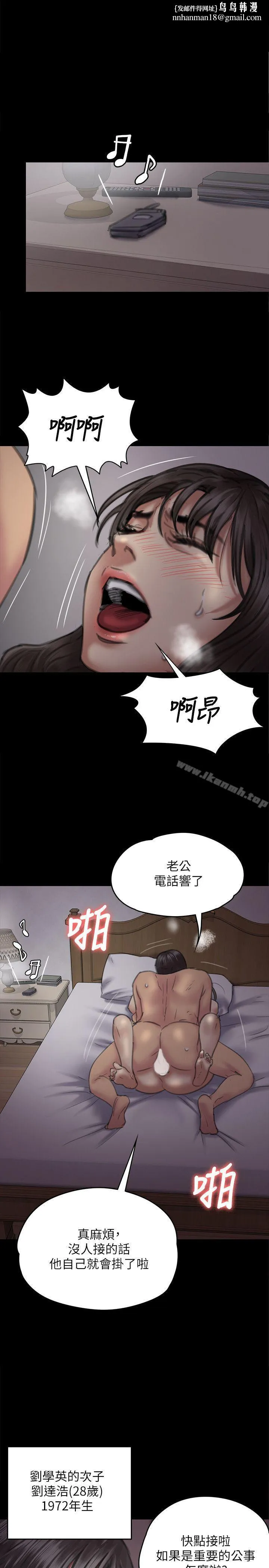 傀儡 第75话-试图自杀的俊彪妈妈 第1页