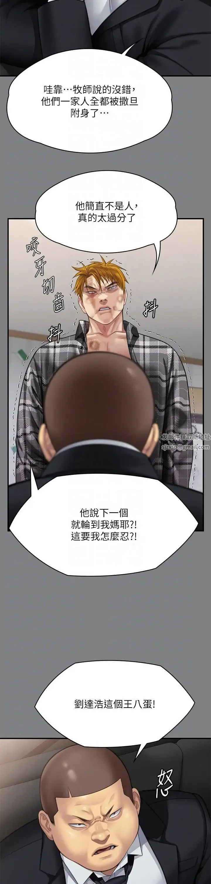 傀儡 第313話-媽，我回來瞭 第10页
