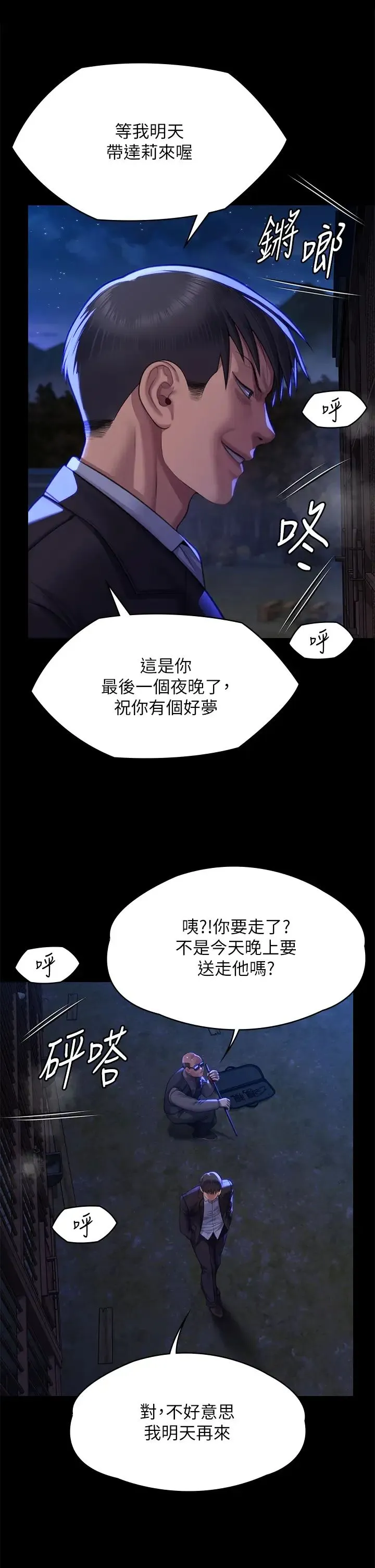 傀儡 第313話-媽，我回來瞭 第44页