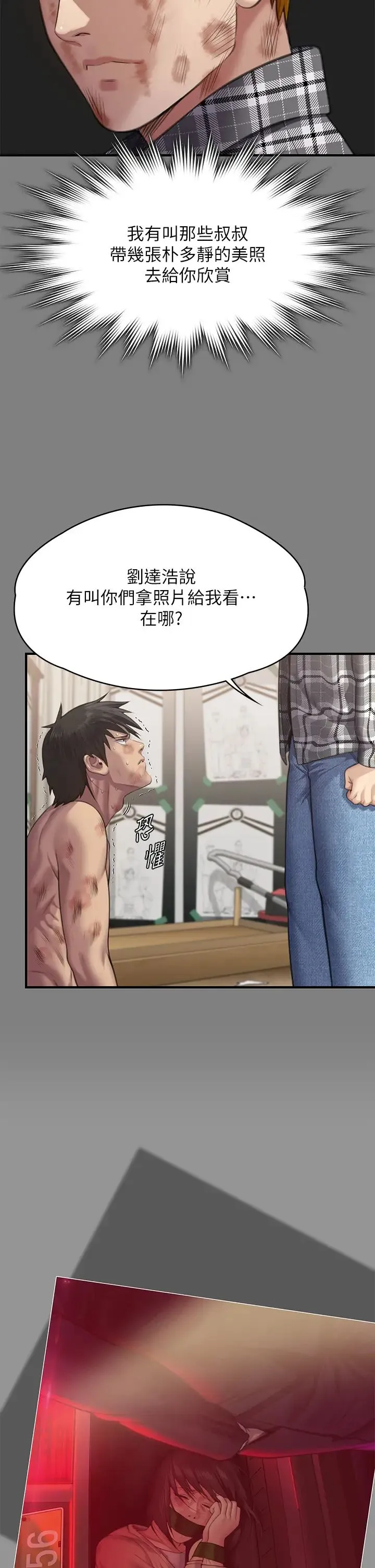 傀儡 第313話-媽，我回來瞭 第5页