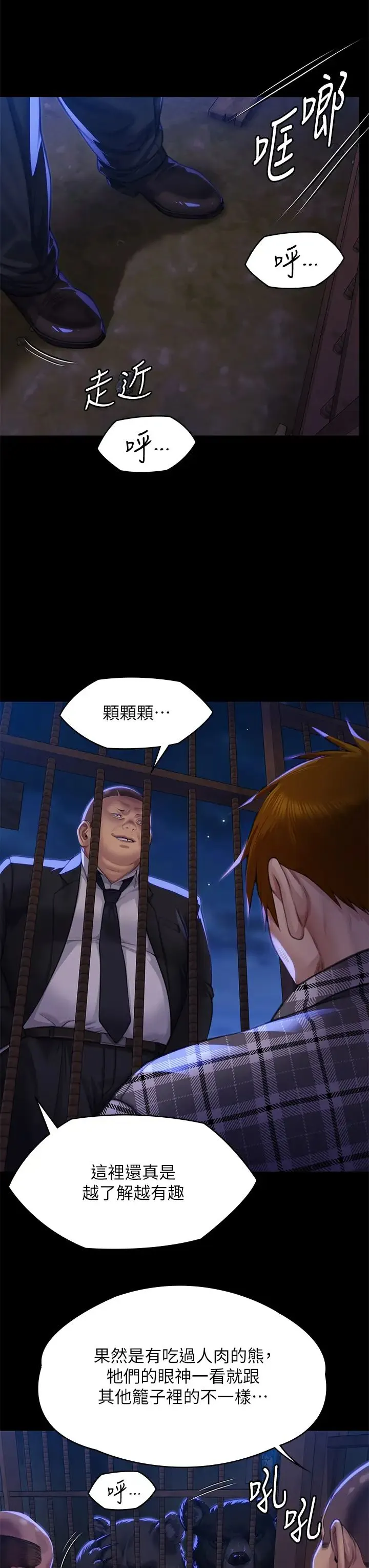 傀儡 第313話-媽，我回來瞭 第25页